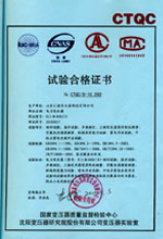 博尔塔拉电力变压器检测合格报告