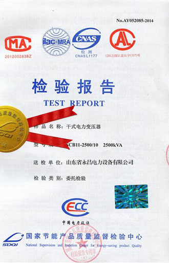 博尔塔拉变压器检测合格报告